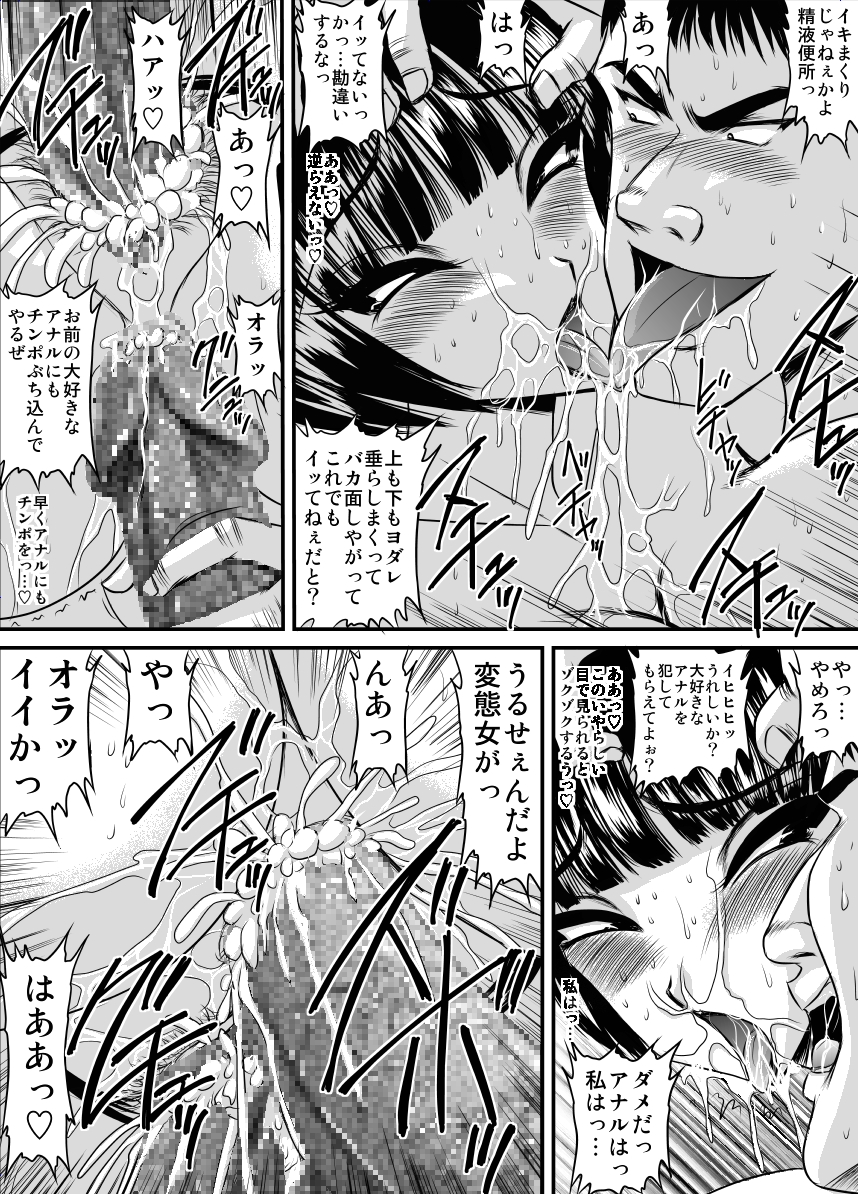 [Go! Go! Heaven!!] 爆乳女教師の中出し家庭訪問19 -女子水泳部顧問 由衣6-