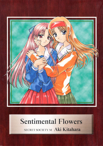 (C53) [秘密結社M (北原亜希)] Sentimental Flowers (センチメンタルグラフティ)