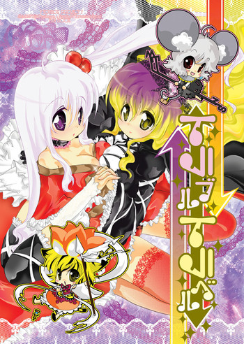 (C78) [すとろべりー (いちご)] トラブルトラベル (東方Project)