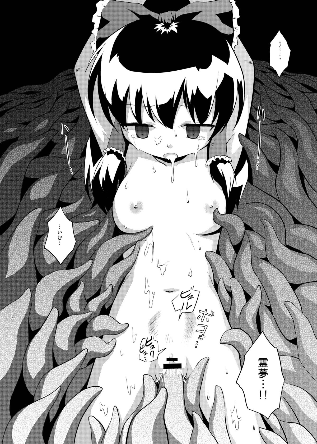 (COMIC1☆4) [きなこもちらーめん (双月氷雨、ぐっち)] デイザア―ムクロス (東方Project)