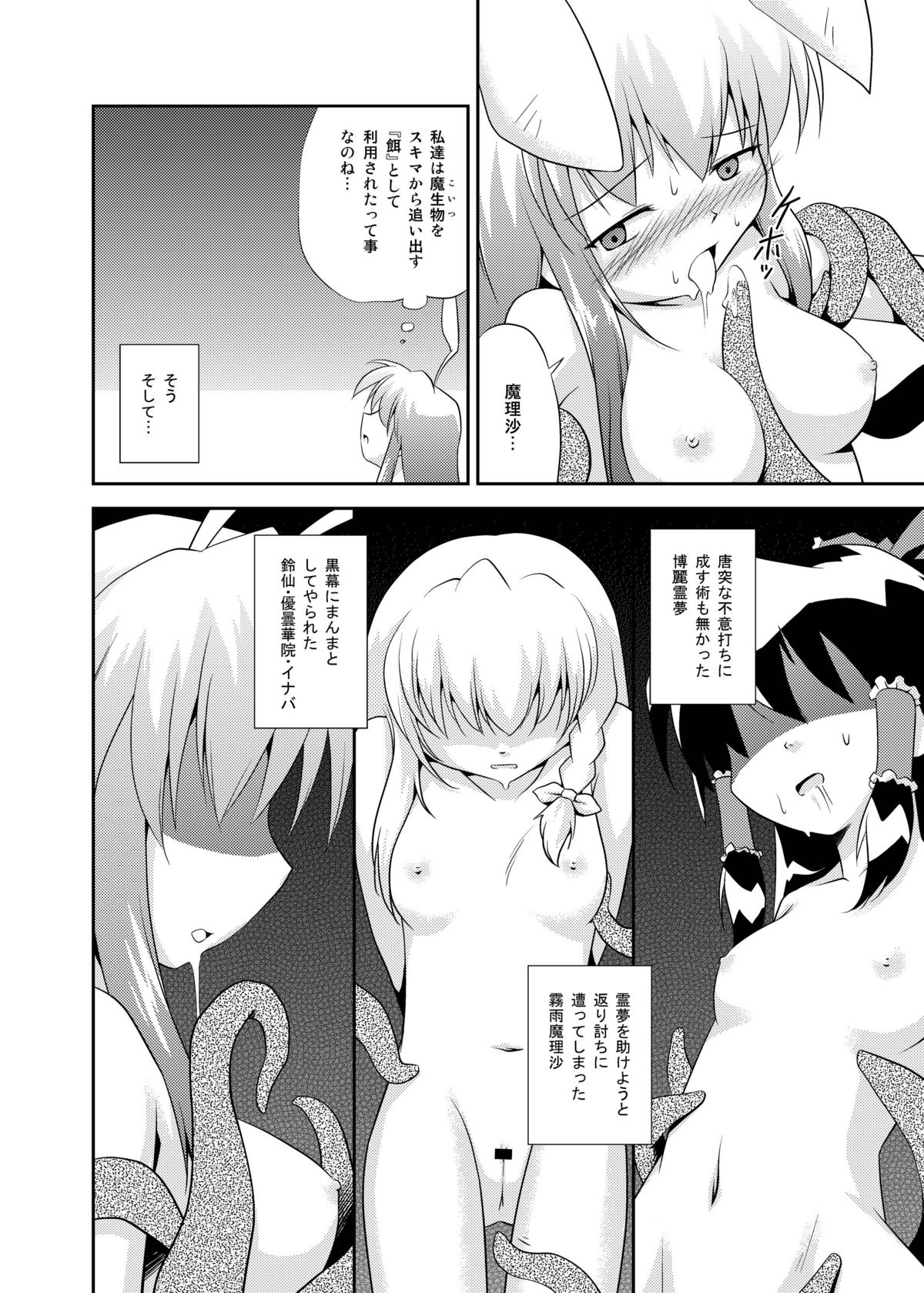 (COMIC1☆4) [きなこもちらーめん (双月氷雨、ぐっち)] デイザア―ムクロス (東方Project)