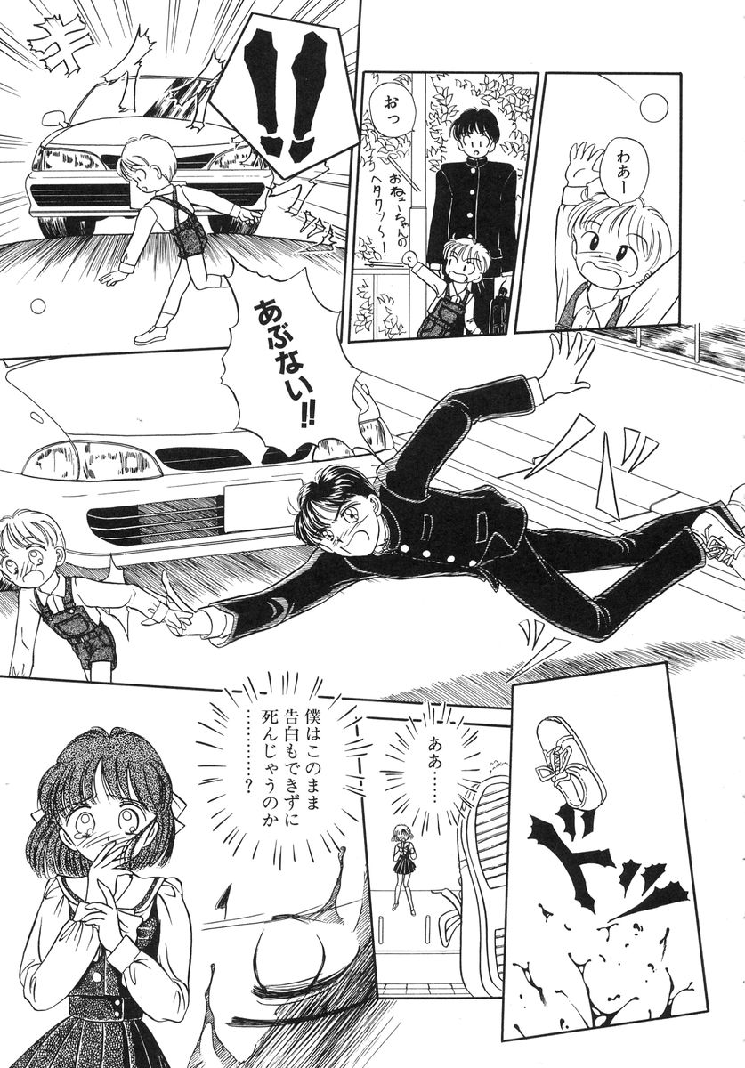 [春籠漸] 少女牧場 自選初期作品集