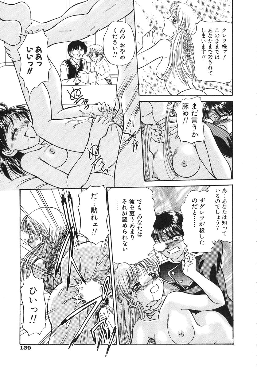 [春籠漸] 少女牧場 自選初期作品集