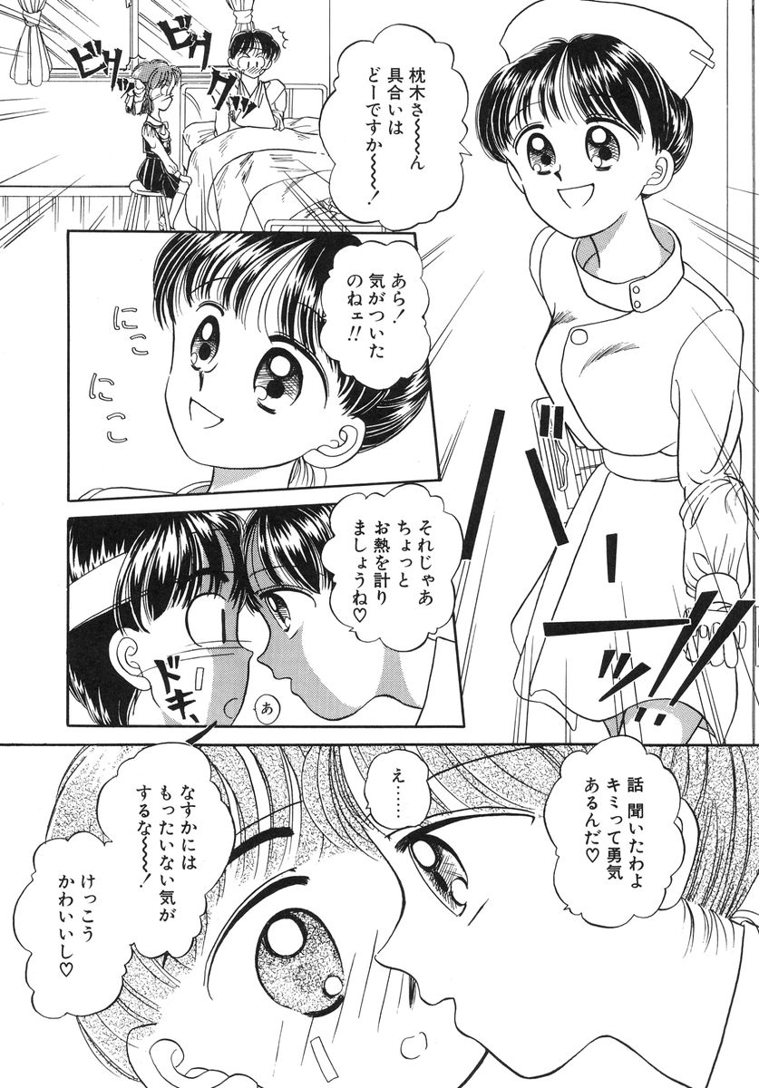 [春籠漸] 少女牧場 自選初期作品集