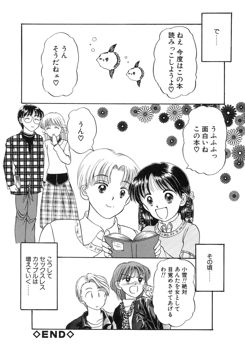 [春籠漸] 少女牧場 自選初期作品集