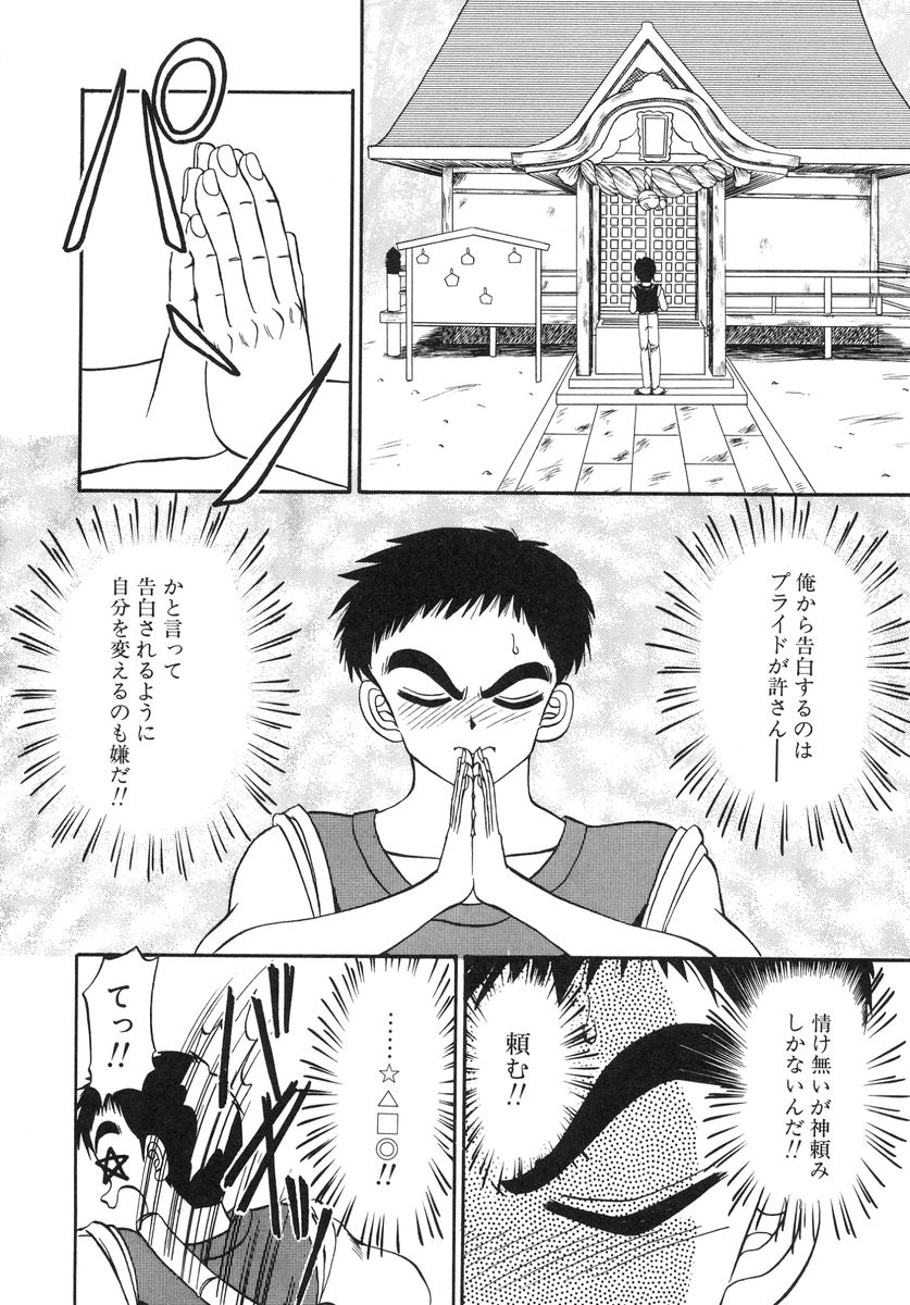 [春籠漸] 少女牧場 自選初期作品集