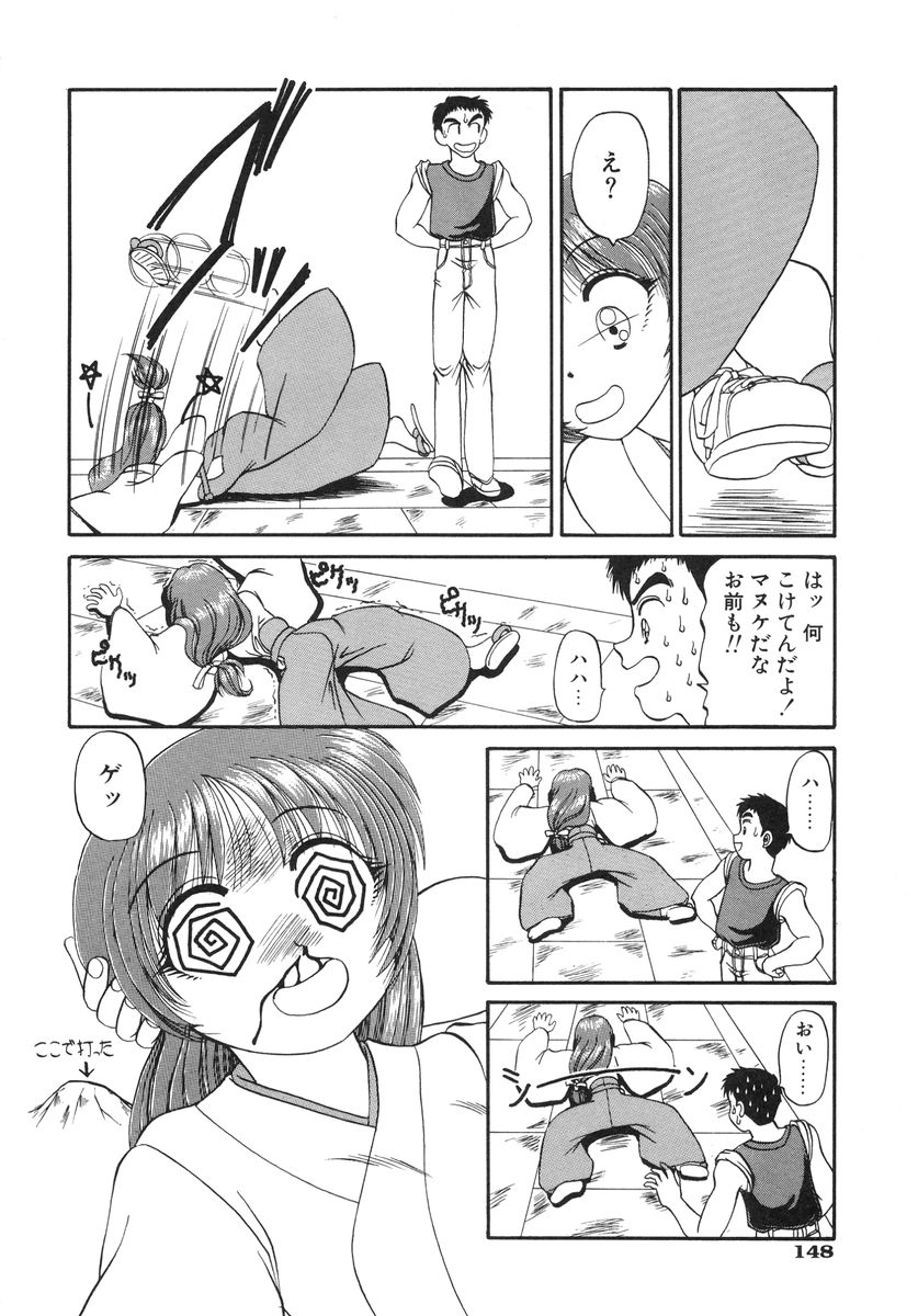 [春籠漸] 少女牧場 自選初期作品集