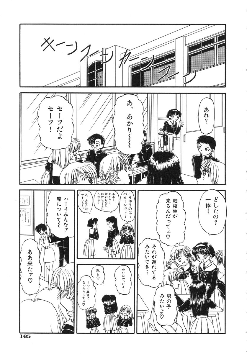 [春籠漸] 少女牧場 自選初期作品集