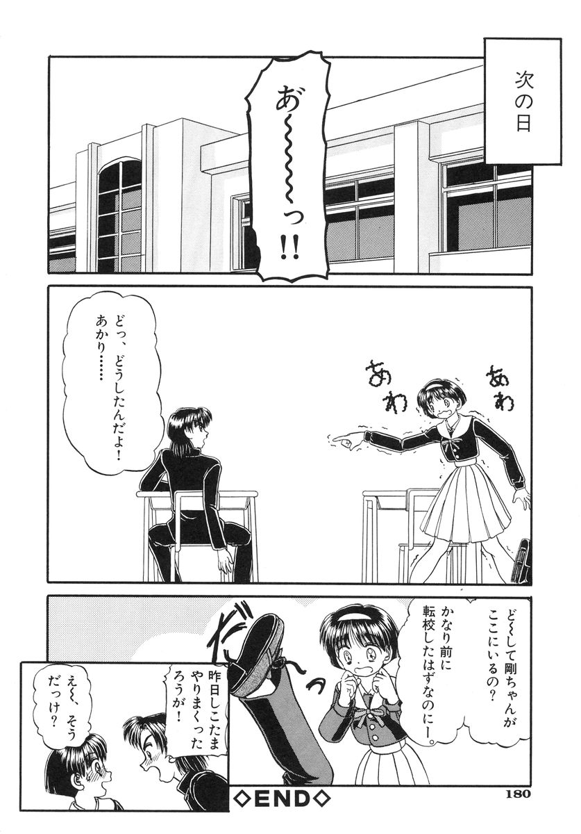 [春籠漸] 少女牧場 自選初期作品集