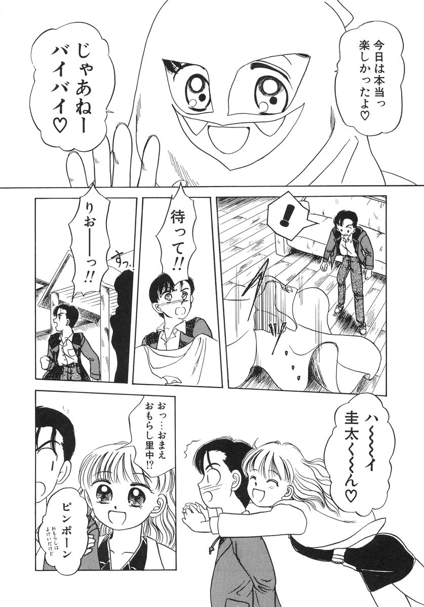 [春籠漸] 少女牧場 自選初期作品集