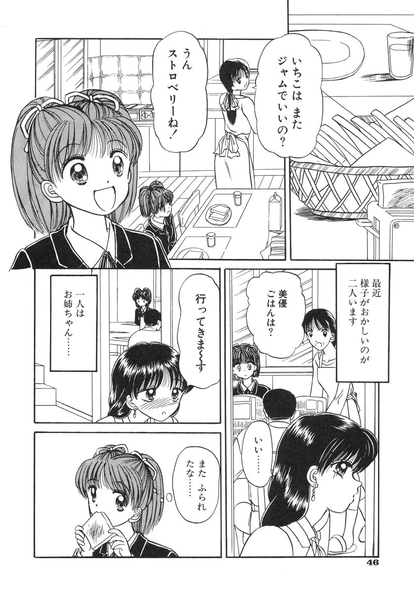 [春籠漸] 少女牧場 自選初期作品集