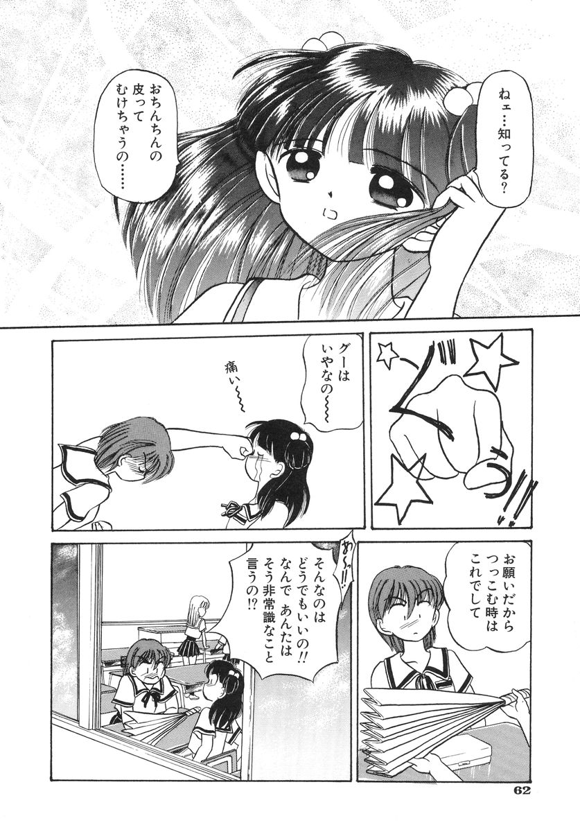 [春籠漸] 少女牧場 自選初期作品集