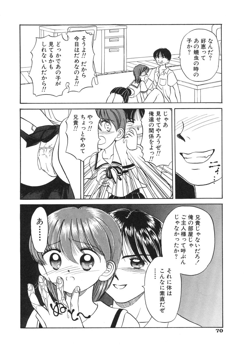 [春籠漸] 少女牧場 自選初期作品集