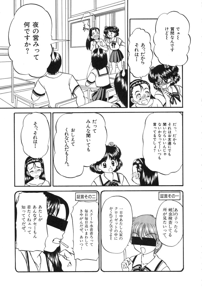 [春籠漸] 少女牧場 自選初期作品集