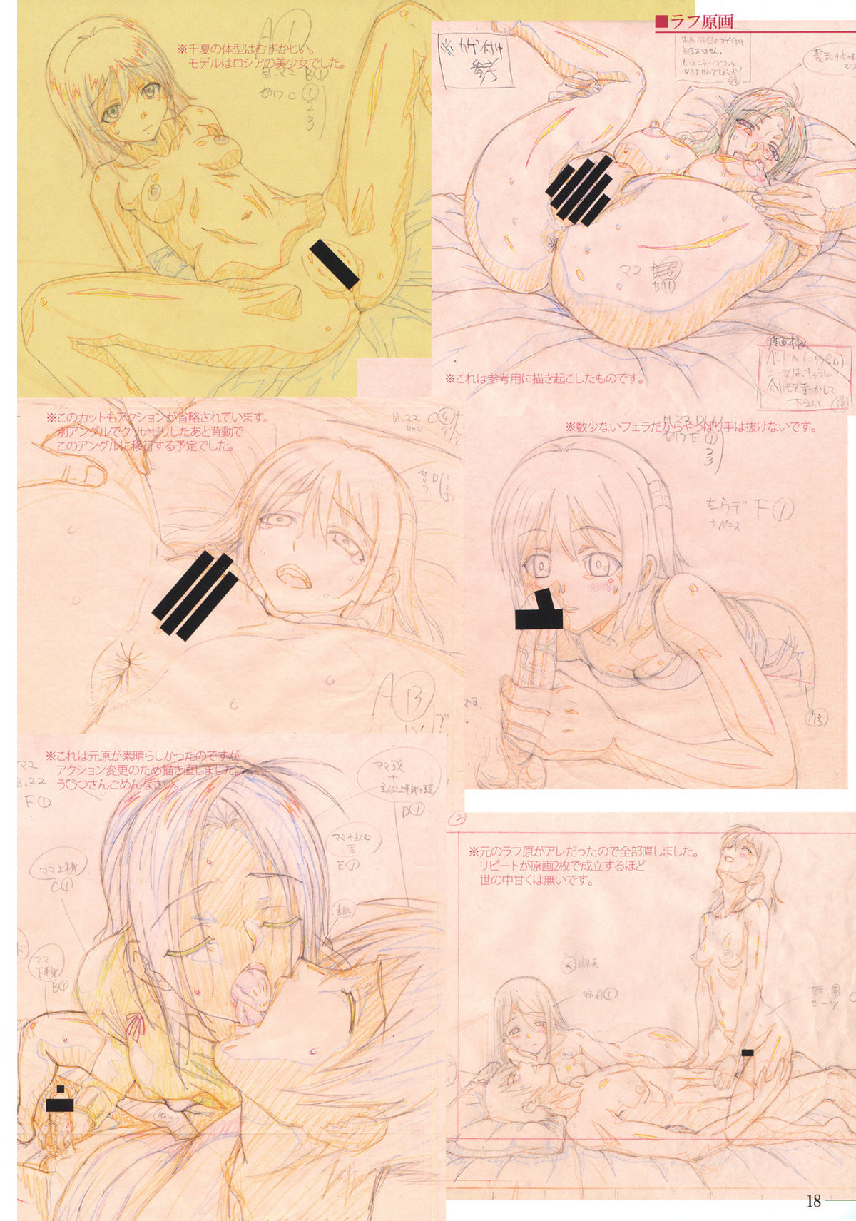 (C80) [神坂さんとマキノ事務所] SISTERS ～隠された記憶～ ACT.1 HARUKA (SISTERS ～夏の最後の日～)