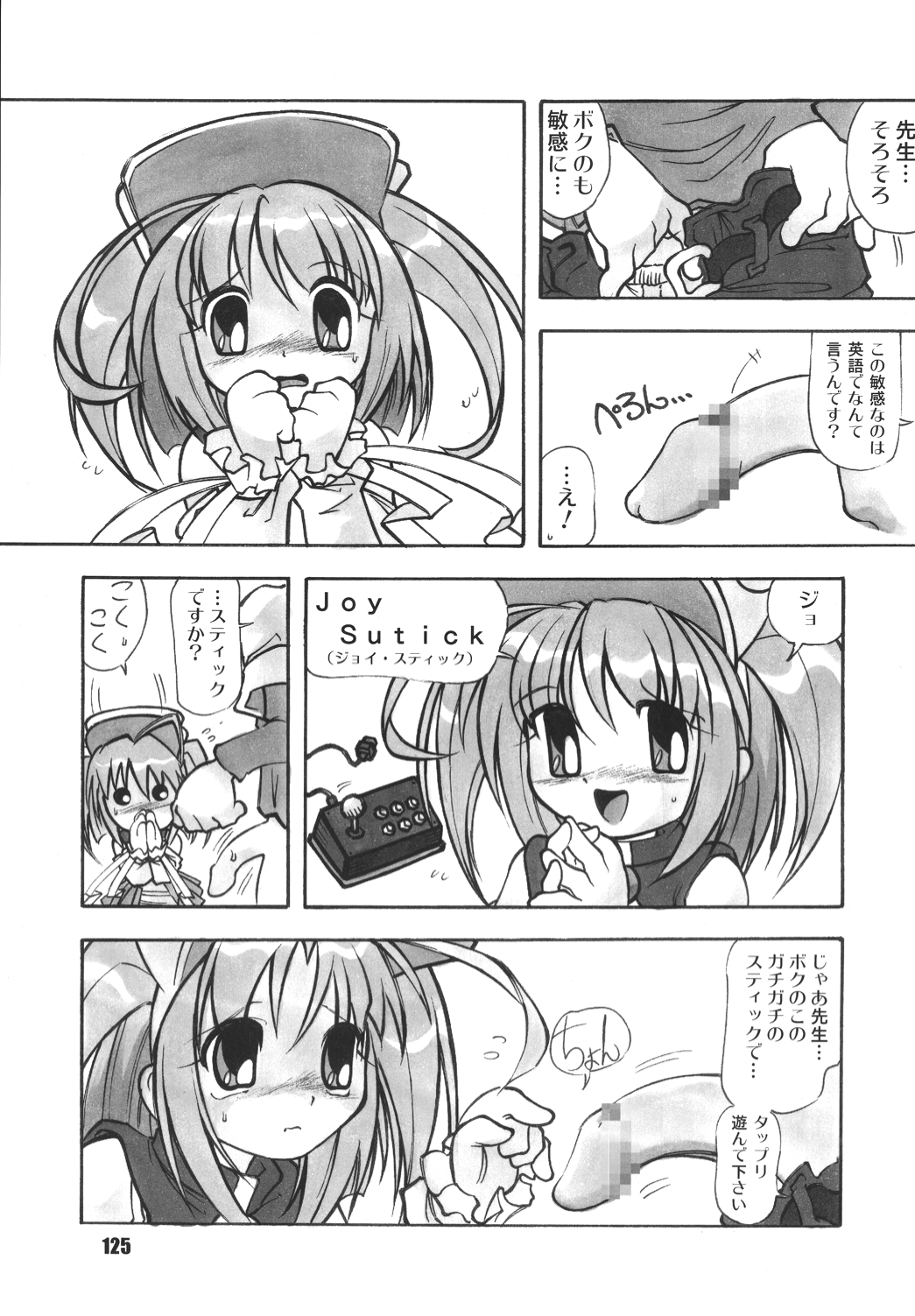 [RPGカンパニー2 (よろず)] LS vol.8 (よろず) [DL版]