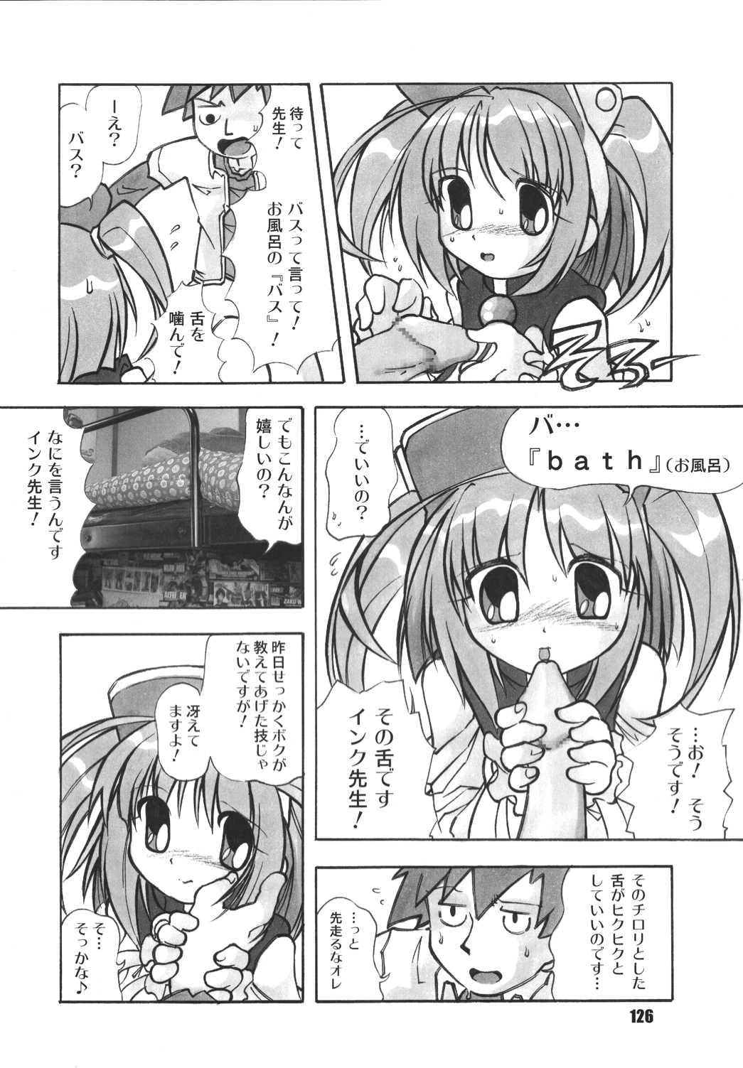 [RPGカンパニー2 (よろず)] LS vol.8 (よろず) [DL版]