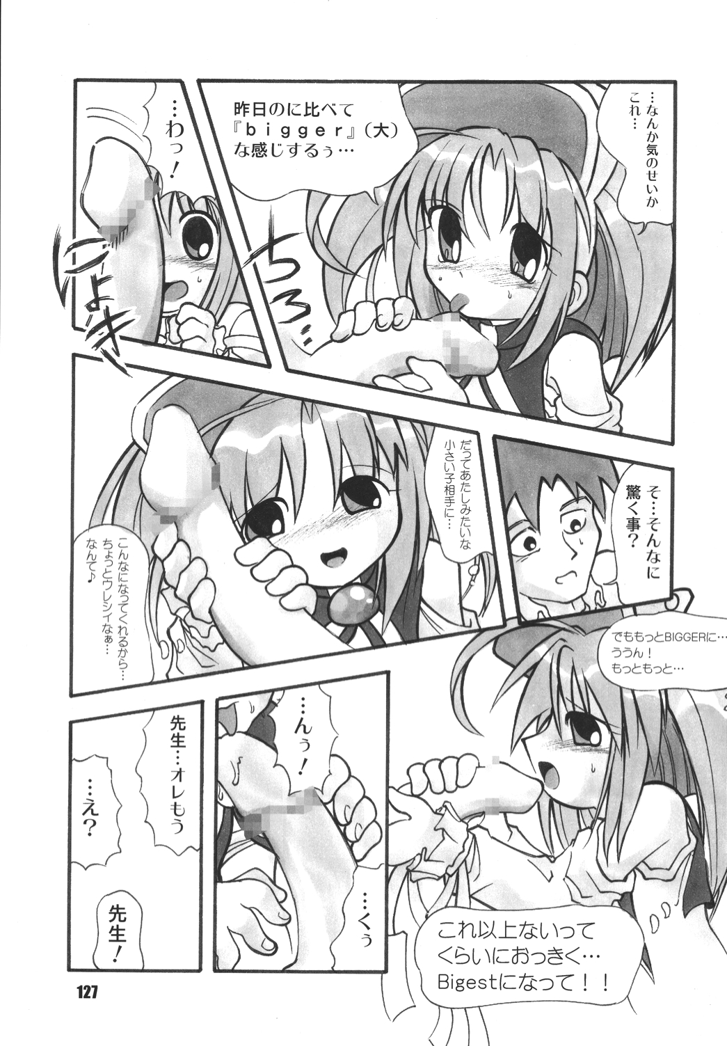 [RPGカンパニー2 (よろず)] LS vol.8 (よろず) [DL版]