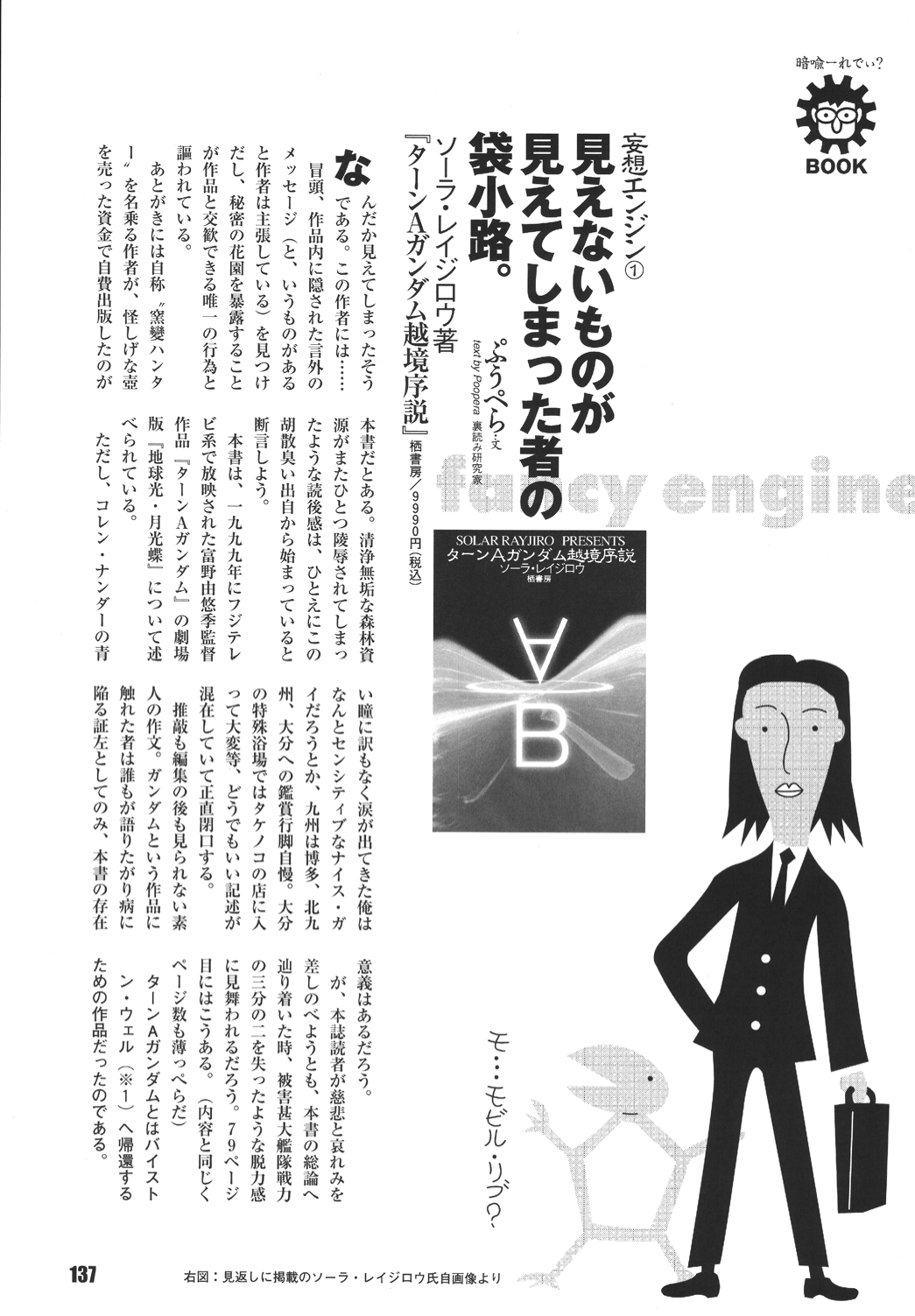 [RPGカンパニー2 (よろず)] LS vol.8 (よろず) [DL版]