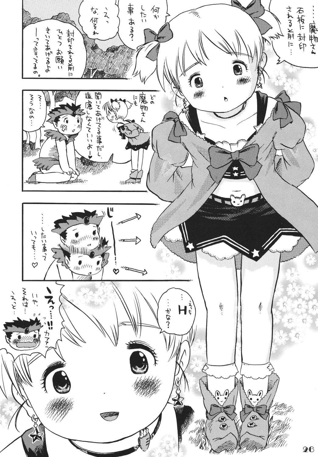 [RPGカンパニー2 (よろず)] LS vol.8 (よろず) [DL版]