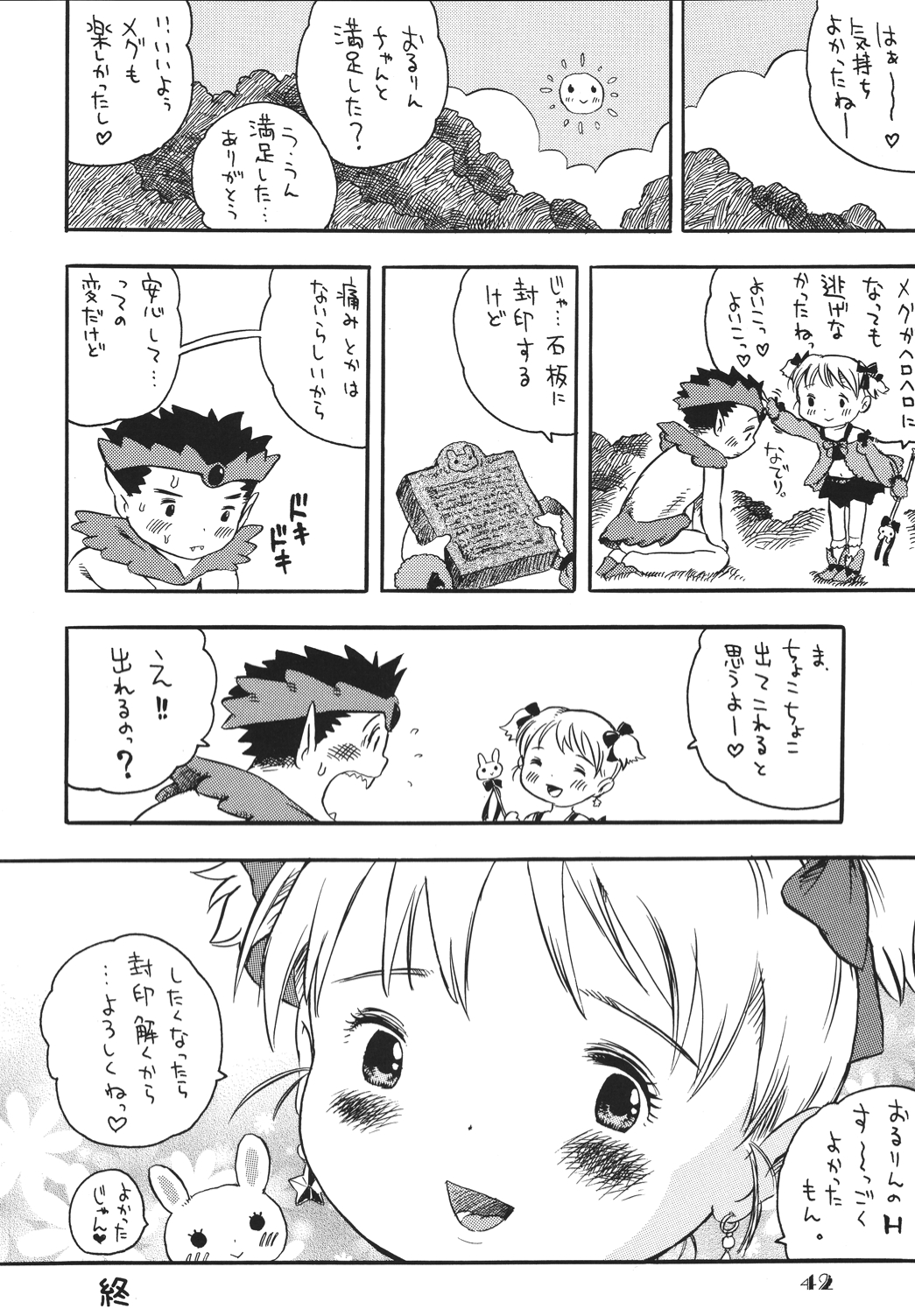 [RPGカンパニー2 (よろず)] LS vol.8 (よろず) [DL版]