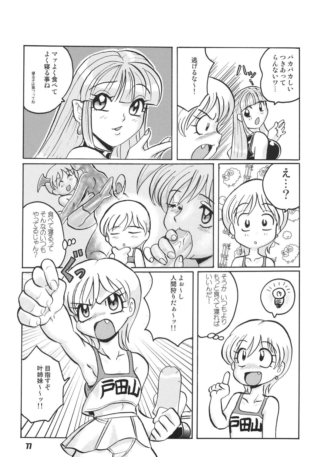 [RPGカンパニー2 (よろず)] LS vol.8 (よろず) [DL版]