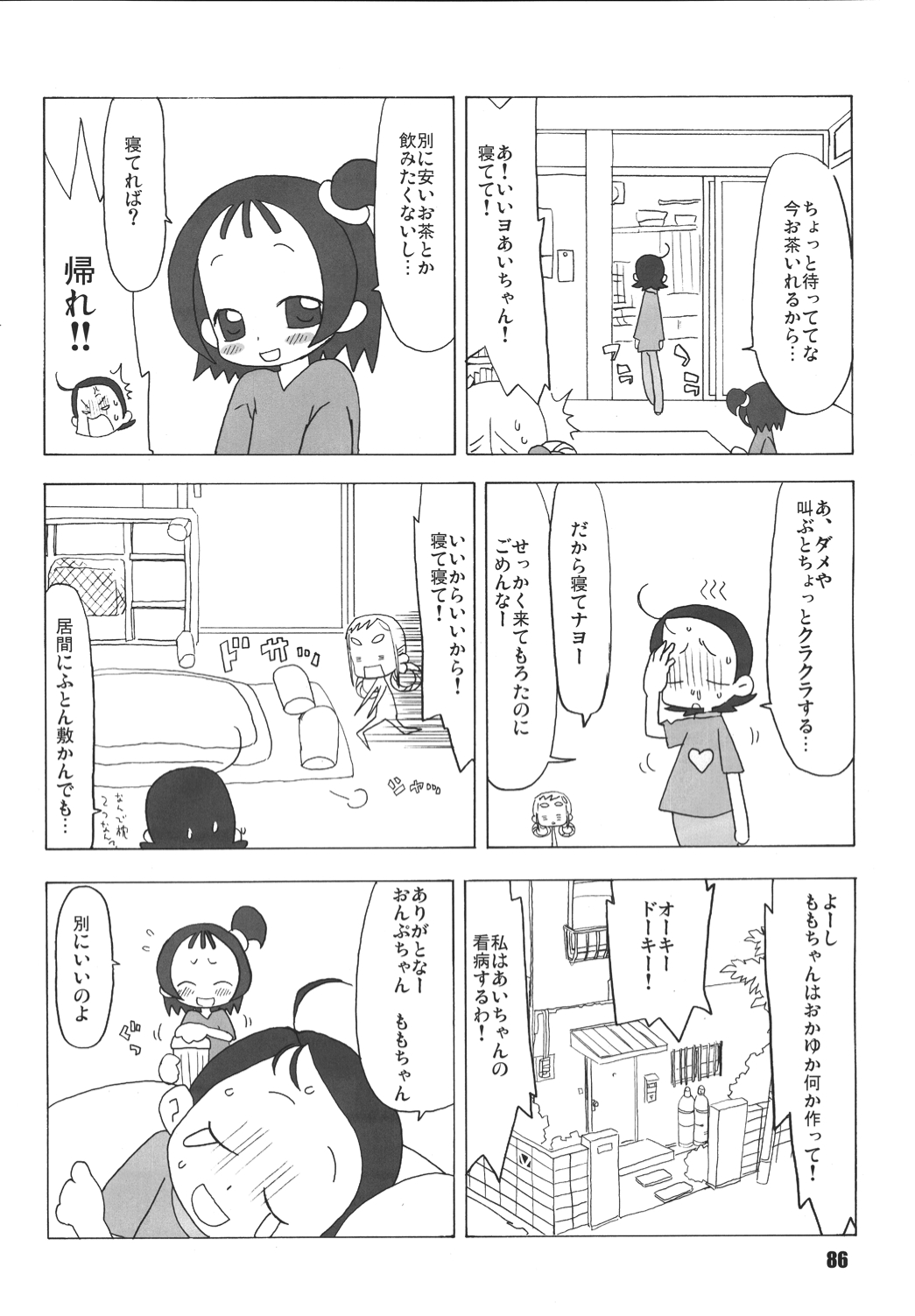 [RPGカンパニー2 (よろず)] LS vol.8 (よろず) [DL版]