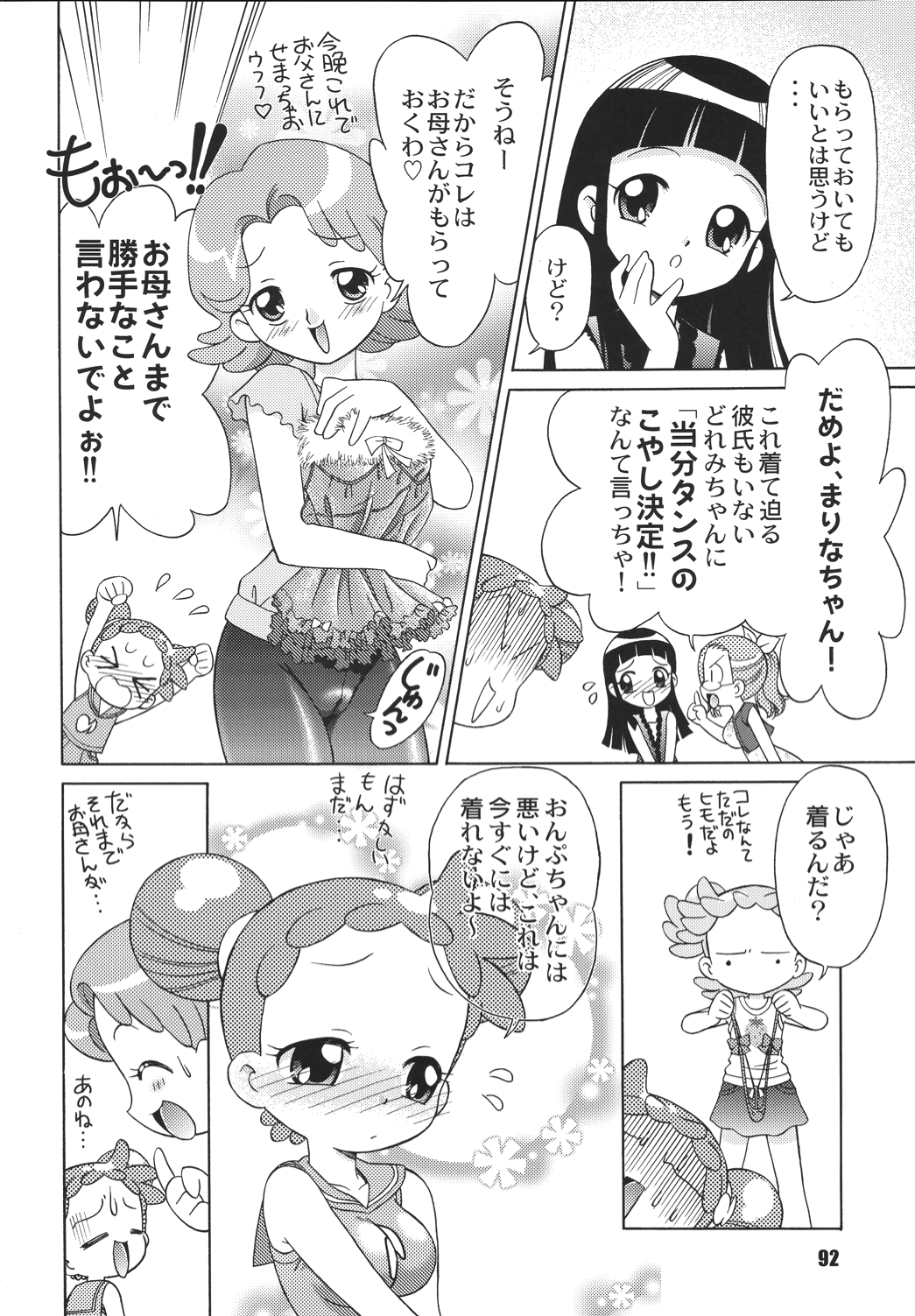 [RPGカンパニー2 (よろず)] LS vol.8 (よろず) [DL版]