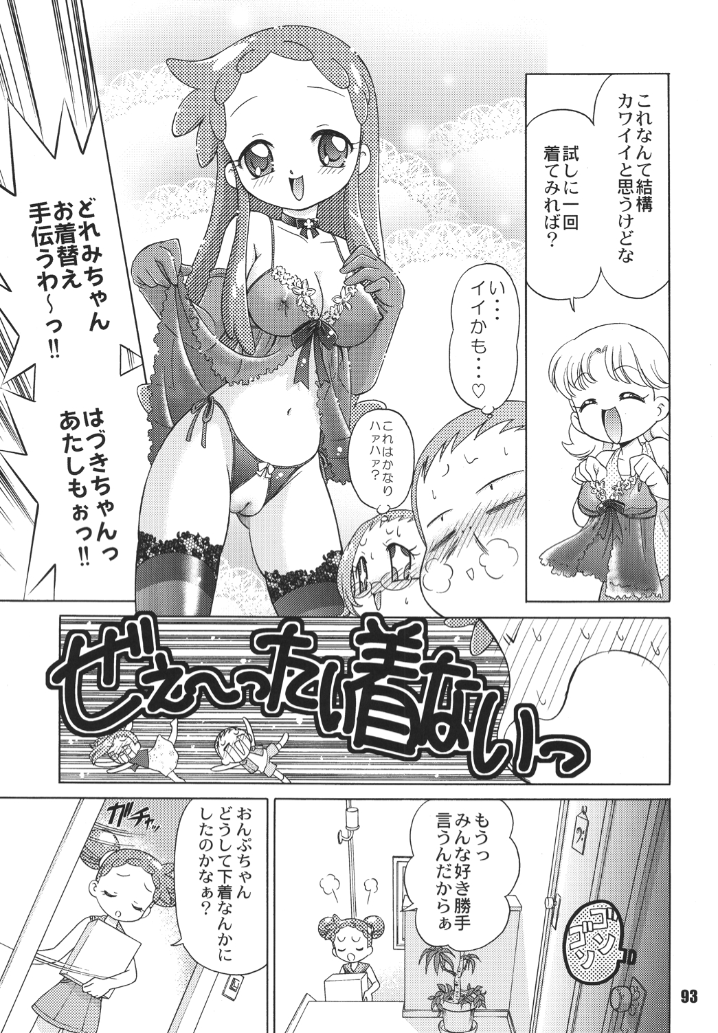 [RPGカンパニー2 (よろず)] LS vol.8 (よろず) [DL版]