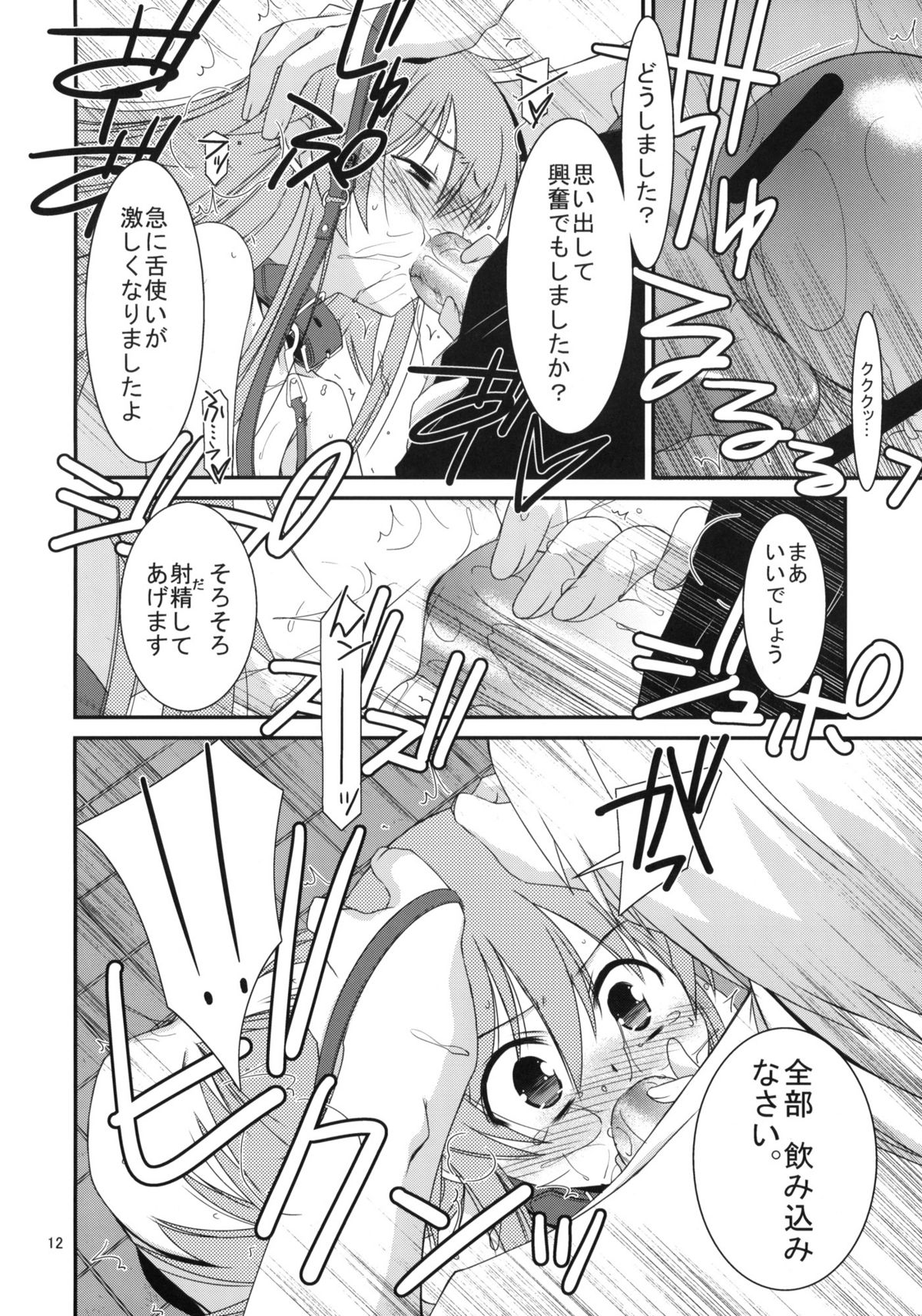 (C79) (同人誌) [こうや堂 (みずきえいむ)] GIRL FRIEND (今日の5の2)