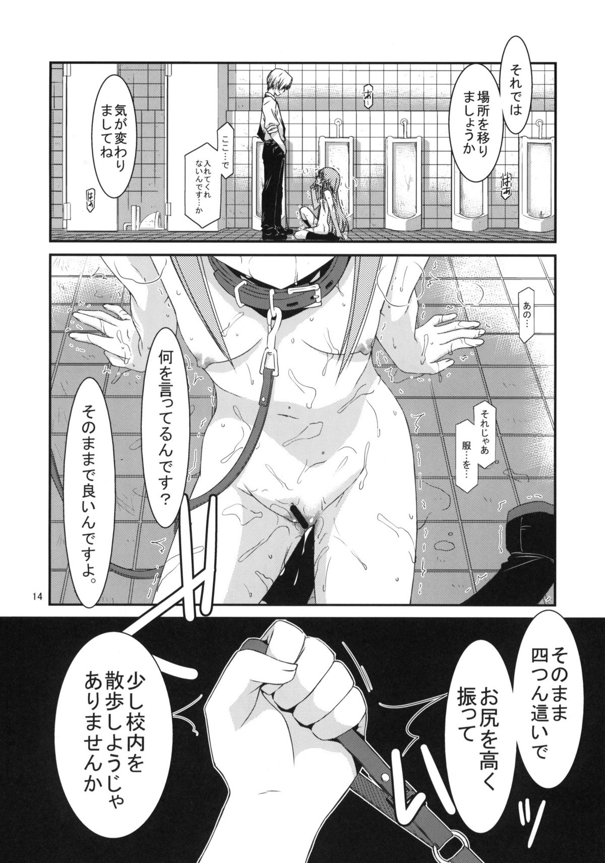 (C79) (同人誌) [こうや堂 (みずきえいむ)] GIRL FRIEND (今日の5の2)