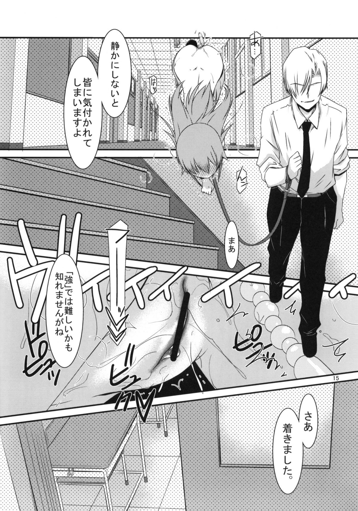 (C79) (同人誌) [こうや堂 (みずきえいむ)] GIRL FRIEND (今日の5の2)