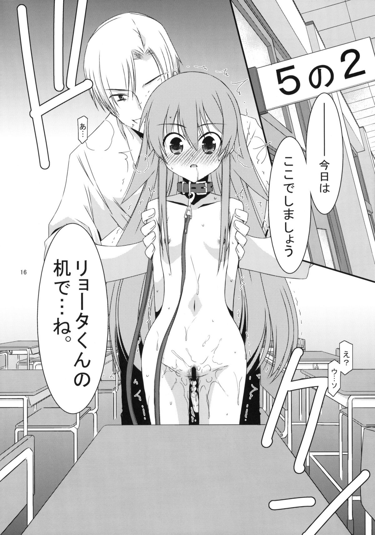 (C79) (同人誌) [こうや堂 (みずきえいむ)] GIRL FRIEND (今日の5の2)