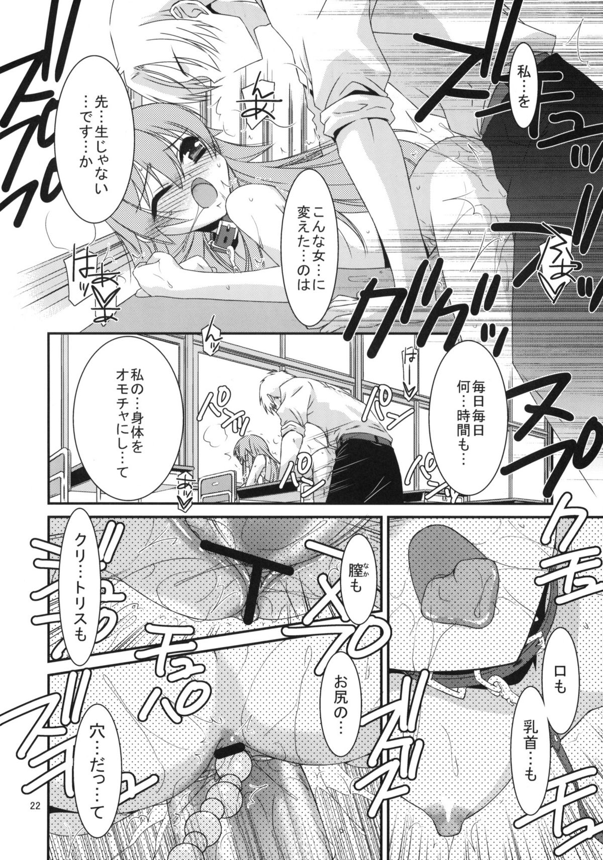 (C79) (同人誌) [こうや堂 (みずきえいむ)] GIRL FRIEND (今日の5の2)