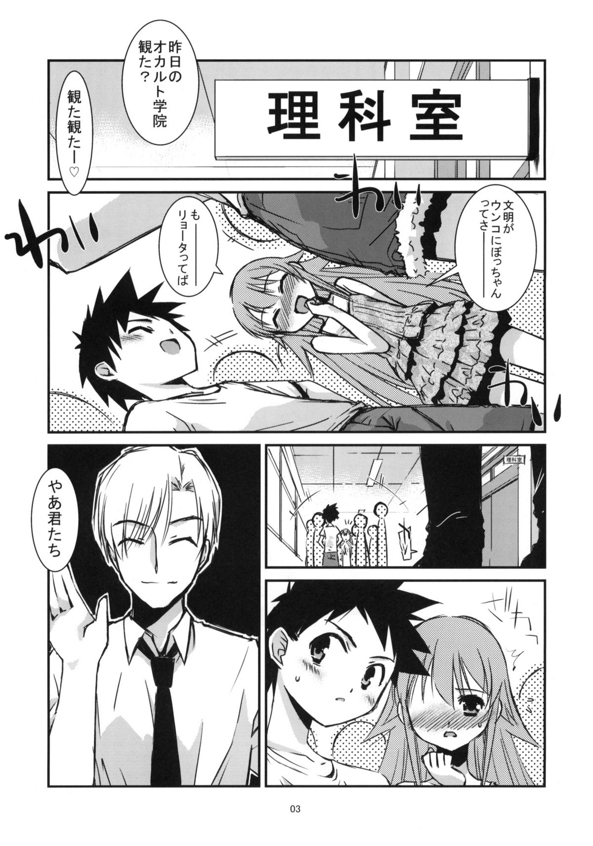 (C79) (同人誌) [こうや堂 (みずきえいむ)] GIRL FRIEND (今日の5の2)