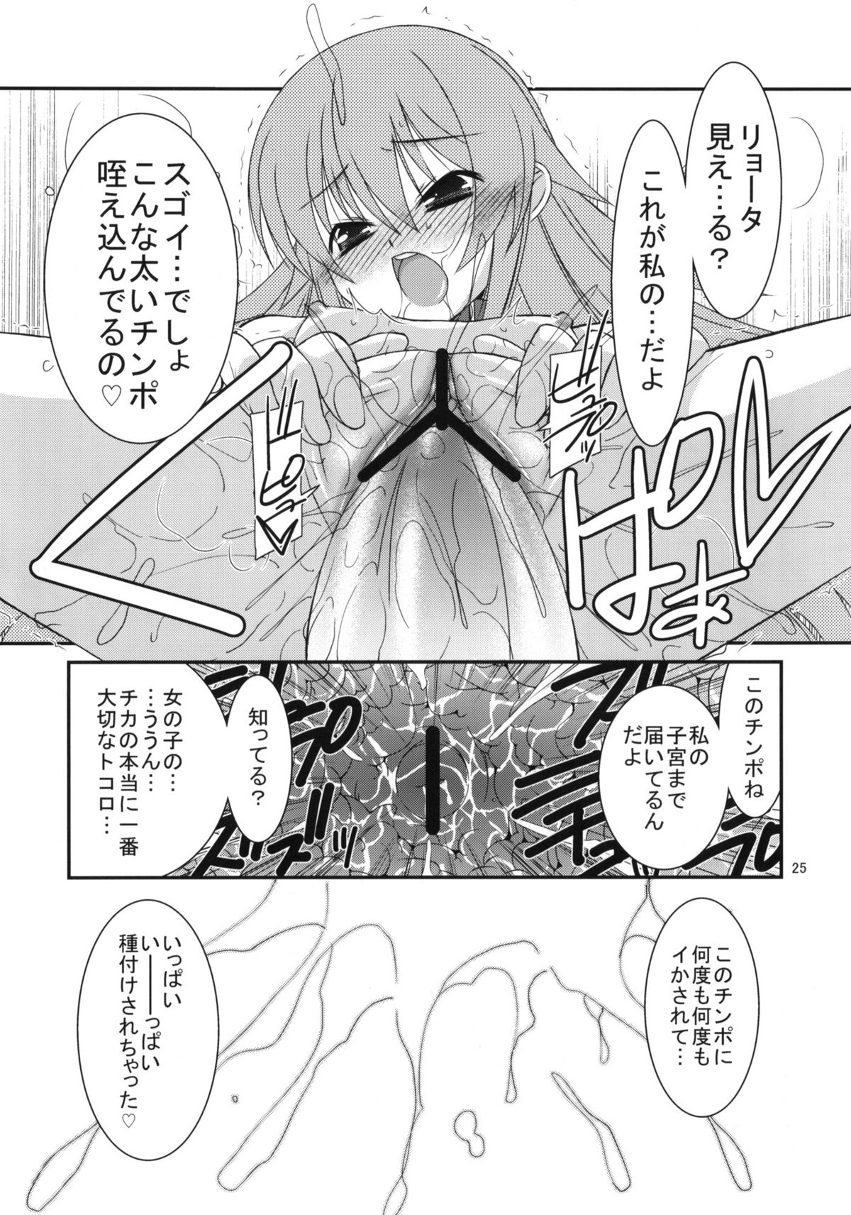 (C79) (同人誌) [こうや堂 (みずきえいむ)] GIRL FRIEND (今日の5の2)