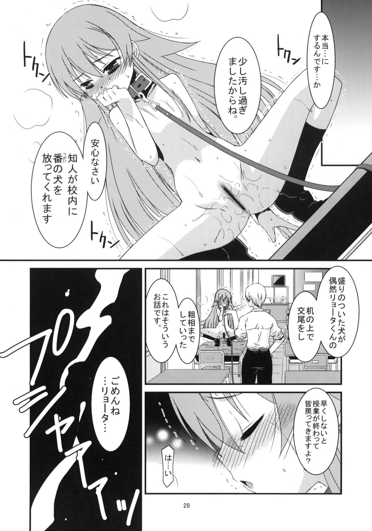 (C79) (同人誌) [こうや堂 (みずきえいむ)] GIRL FRIEND (今日の5の2)