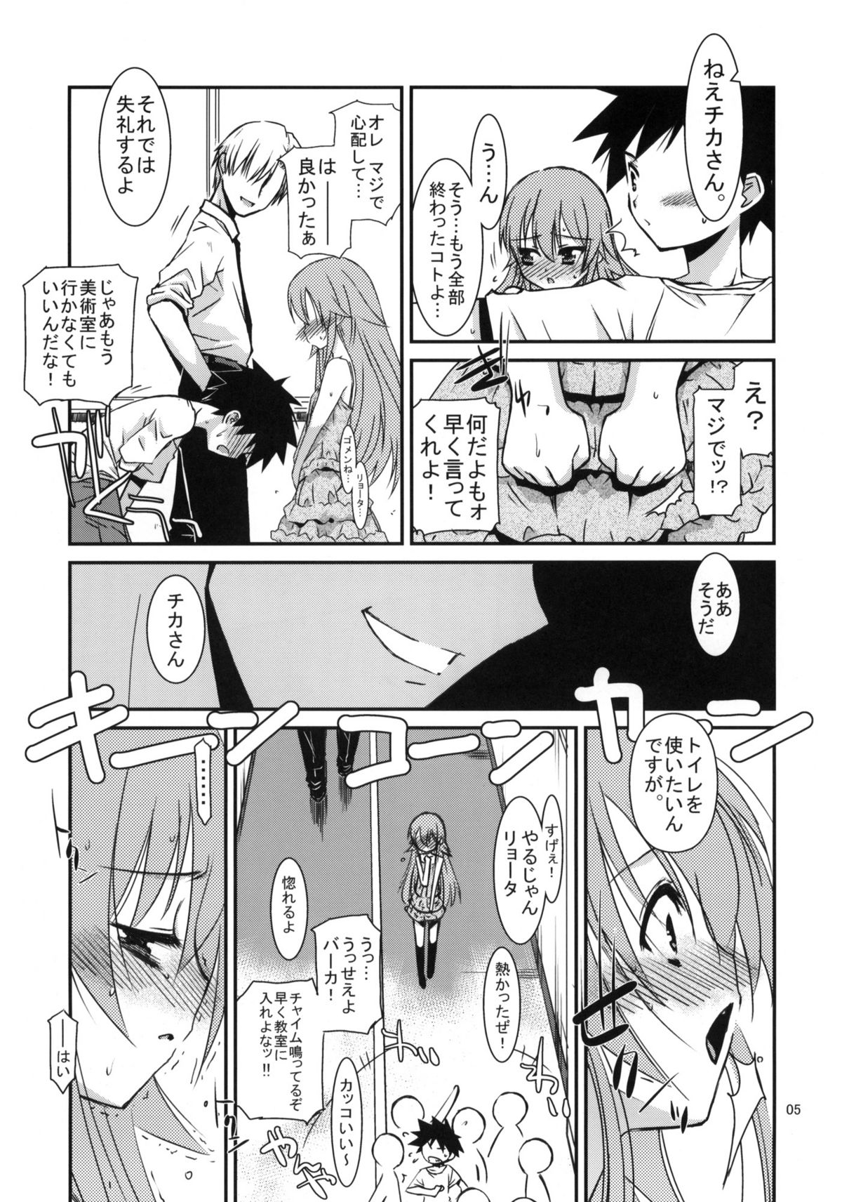 (C79) (同人誌) [こうや堂 (みずきえいむ)] GIRL FRIEND (今日の5の2)