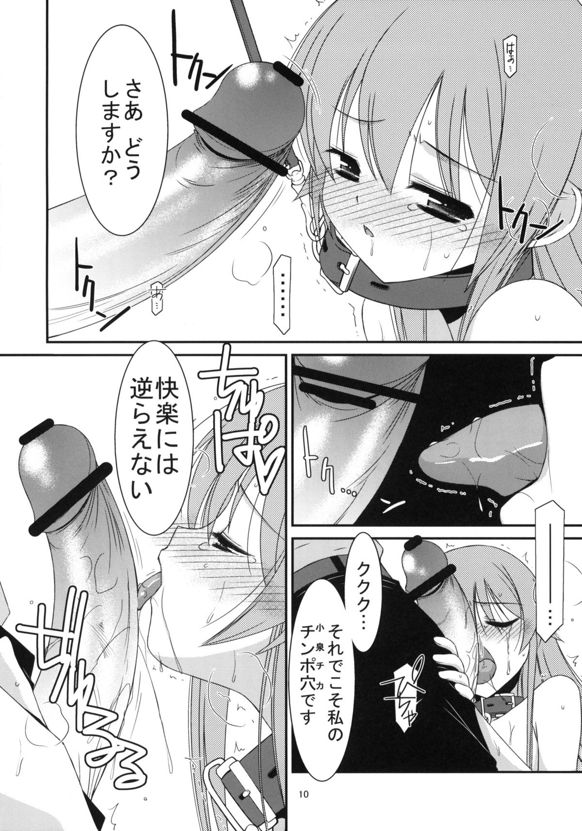 (C79) (同人誌) [こうや堂 (みずきえいむ)] GIRL FRIEND (今日の5の2)