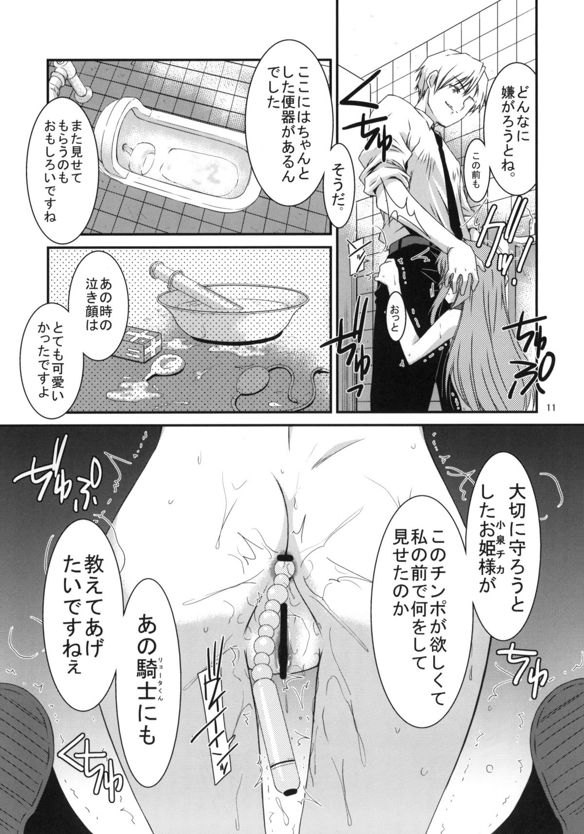 (C79) (同人誌) [こうや堂 (みずきえいむ)] GIRL FRIEND (今日の5の2)