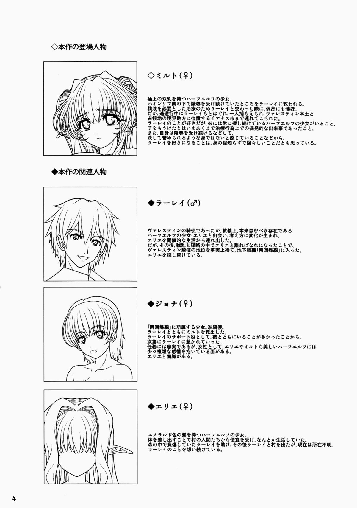 (C80) [少女交錯 (eltole)] 妊婦奴隷の娼館性活