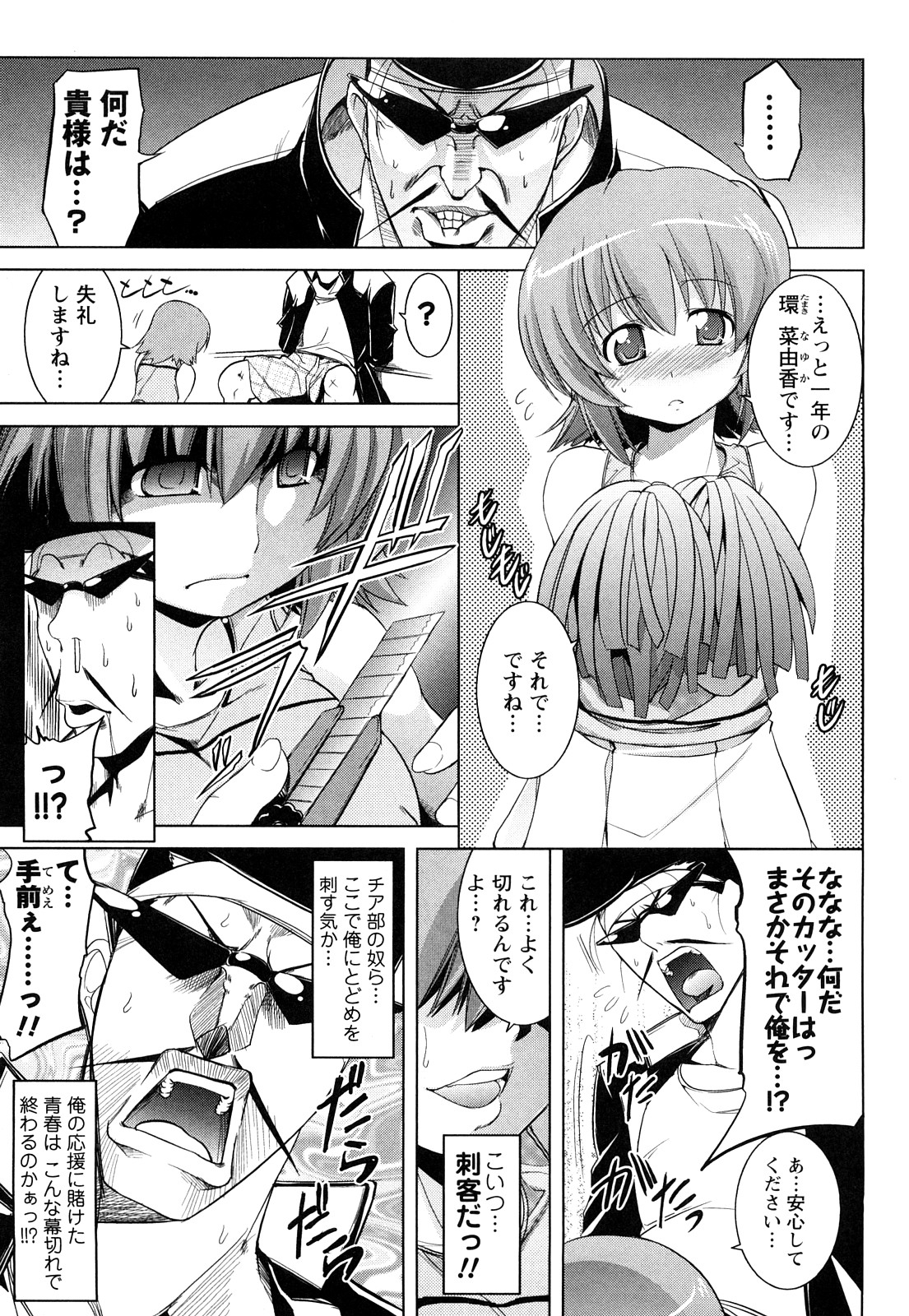 [TANABE] ほっとじゃむ