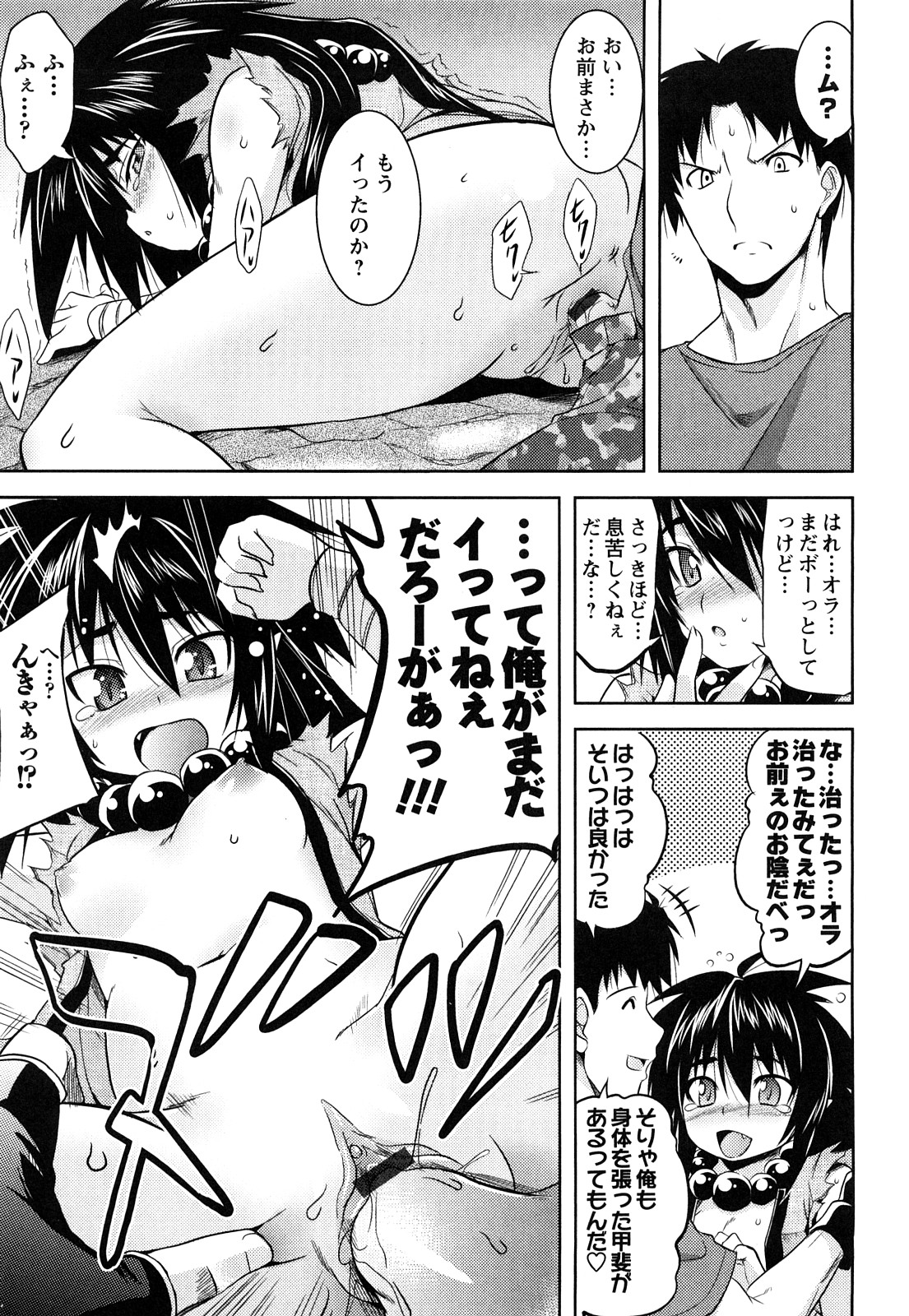 [TANABE] ほっとじゃむ