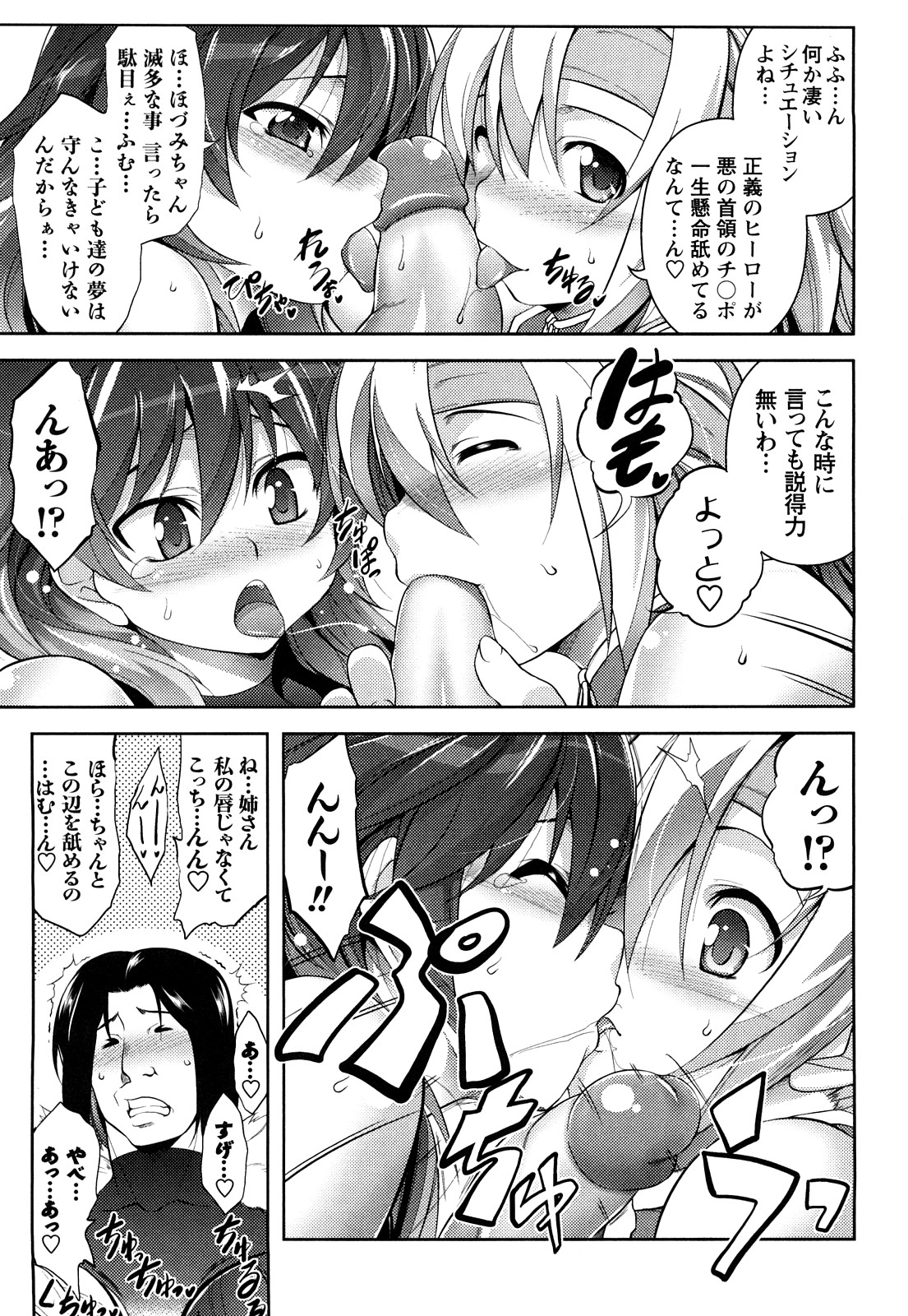 [TANABE] ほっとじゃむ