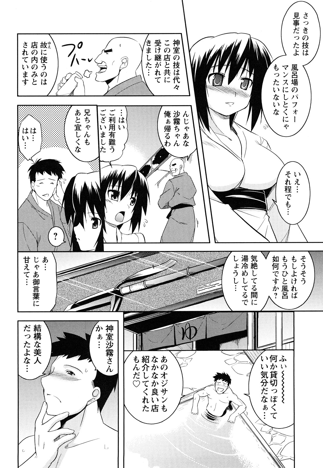 [TANABE] ほっとじゃむ