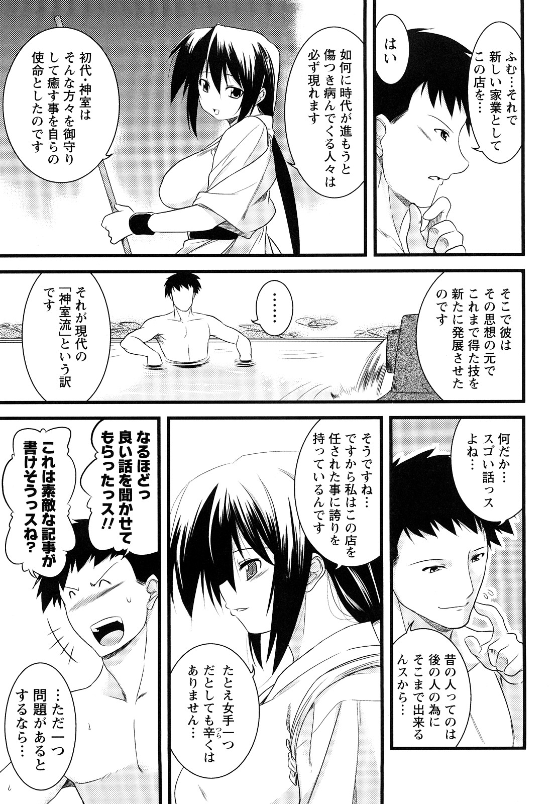 [TANABE] ほっとじゃむ