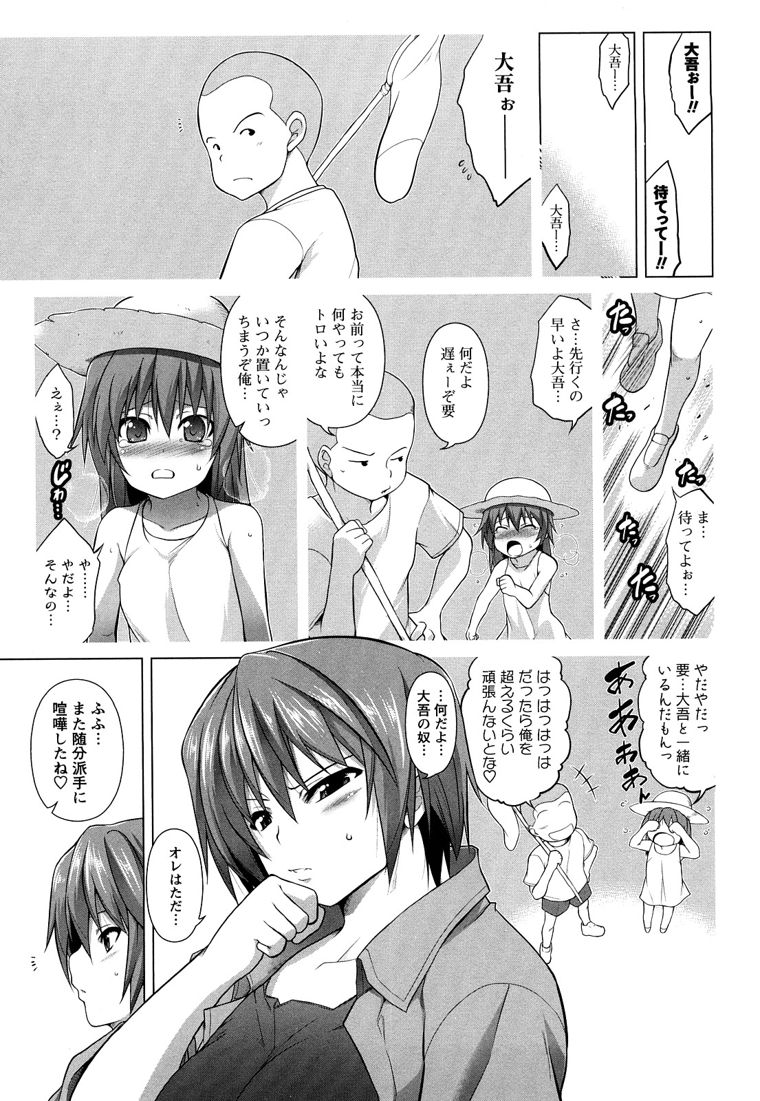 [TANABE] ほっとじゃむ