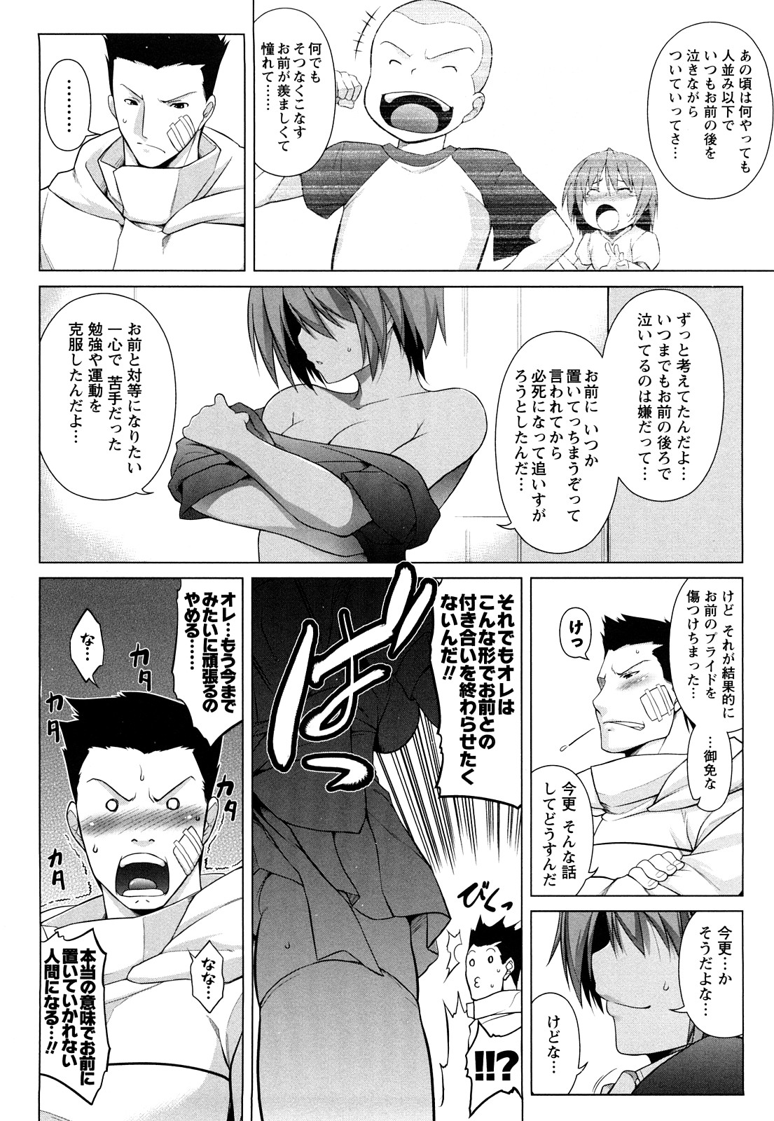 [TANABE] ほっとじゃむ