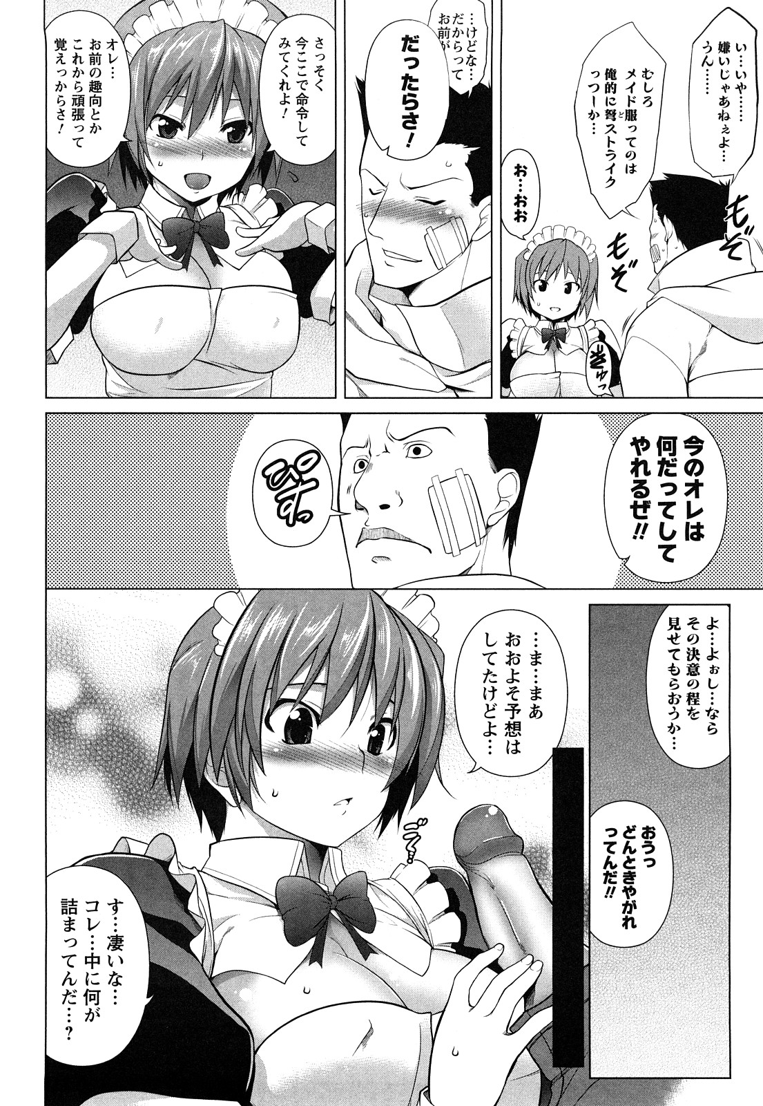 [TANABE] ほっとじゃむ