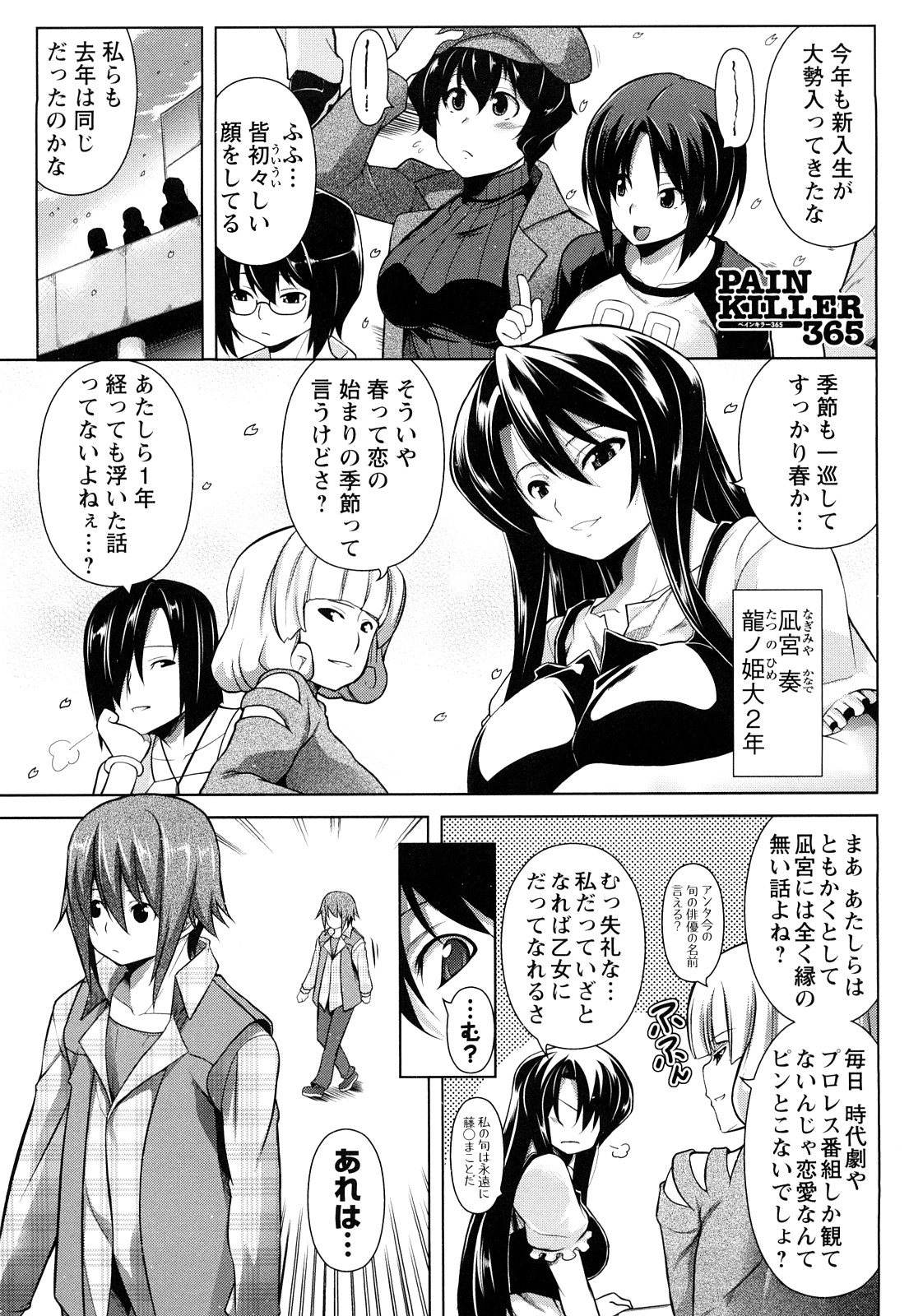 [TANABE] ほっとじゃむ